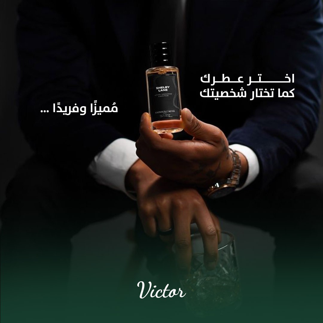 شرح دراجات العطور