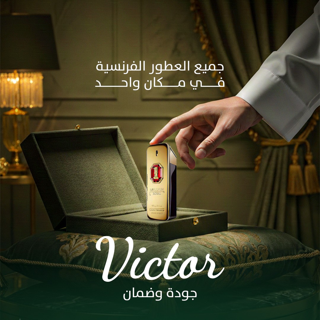Victor store promo