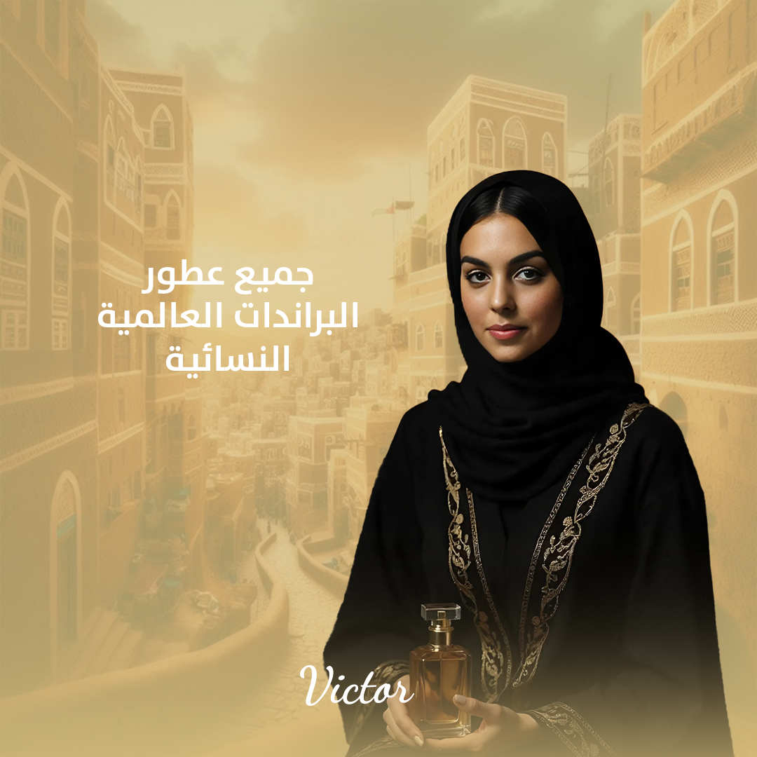 عطور نسائية